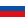 Русский (Russian)