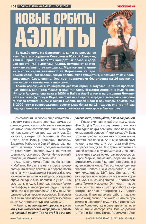 Russian press page 1