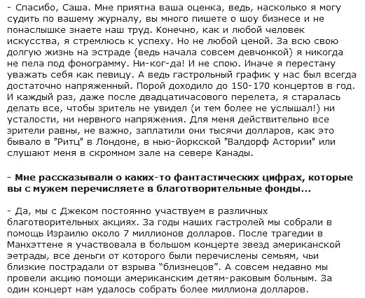 Russian press page 4